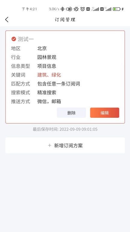 标小蚁免费原版