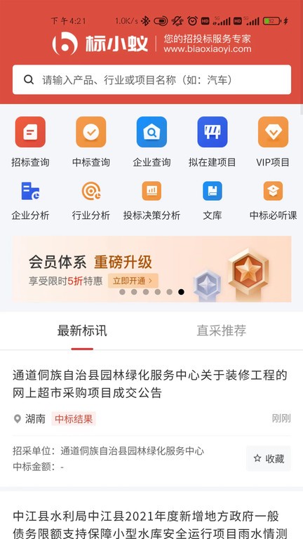 标小蚁免费原版