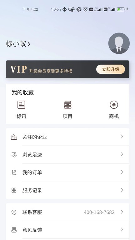 标小蚁免费原版