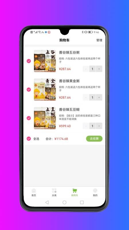 喜诚健康官方正版