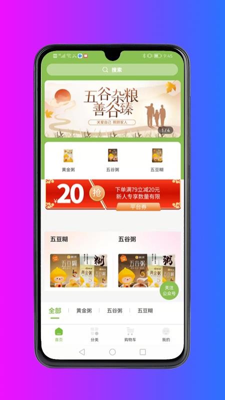 喜诚健康官方正版