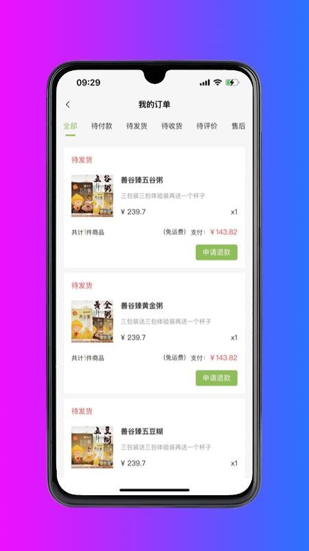 喜诚健康官方正版