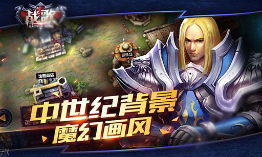 战歌竞技场手机正版图2