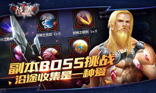 战歌竞技场手机正版图3