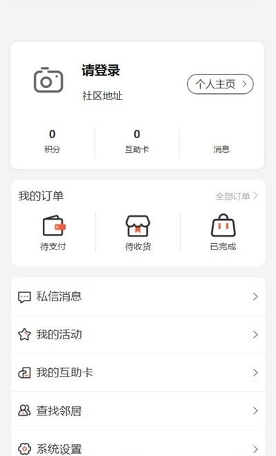 贞心365直装版图1