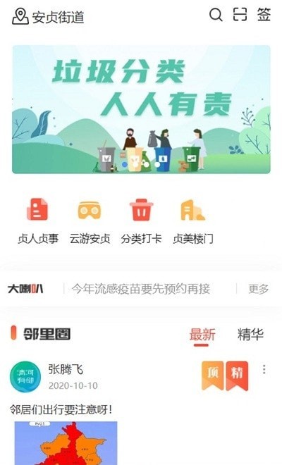 贞心365直装版图2