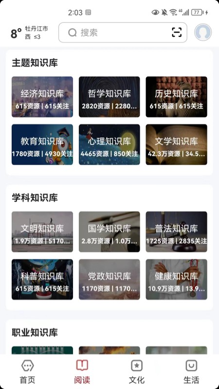 数字牡丹江官方正版
