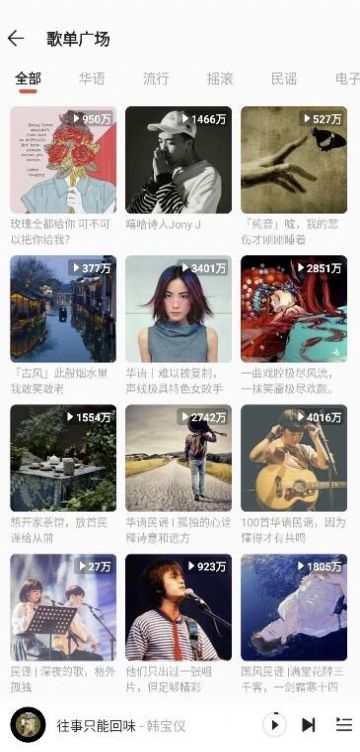 波尼音乐最新免费版图1