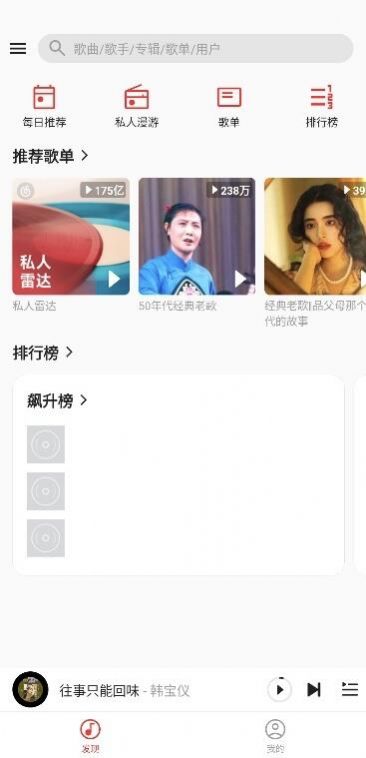 波尼音乐最新免费版图2