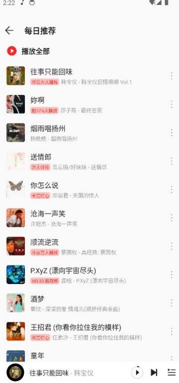 波尼音乐最新免费版图3