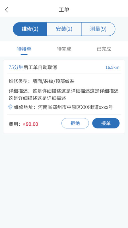 超能帮安卓直装版图3