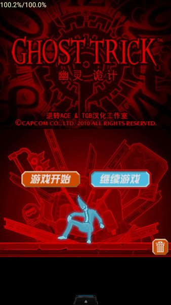 幽灵诡计手游无广告版图1