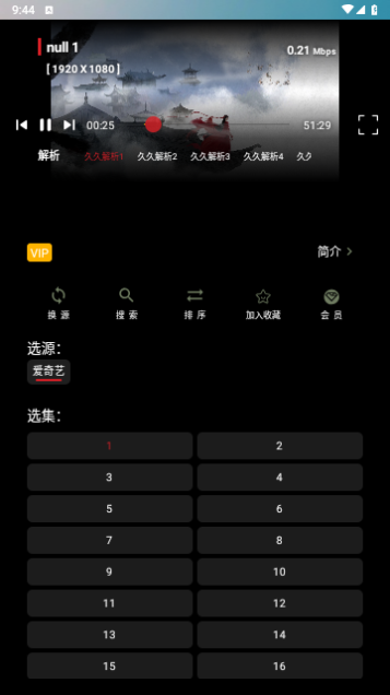 久久影视Az安卓直装版图1