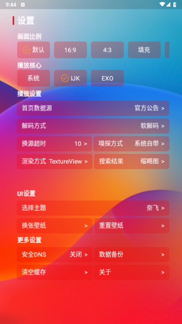 久久影视Az安卓直装版图2
