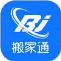 搬家通手机版
