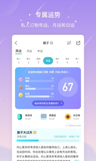 测测无广告版