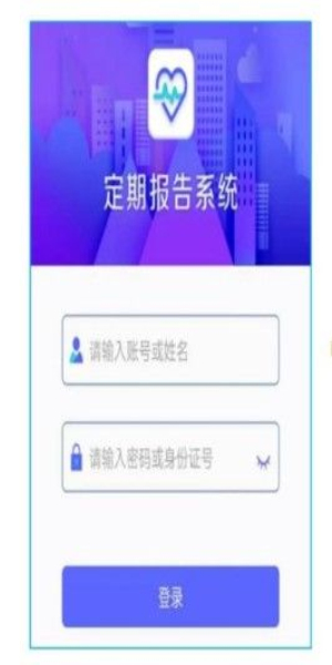 定期报告系统2026手机正版