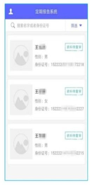 定期报告系统2026手机正版
