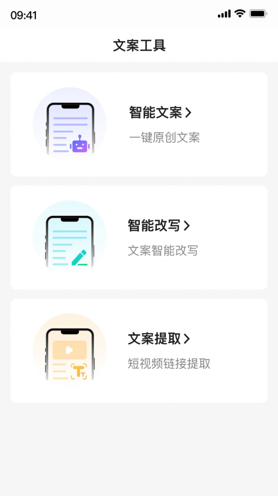 带货全能王最新版图1