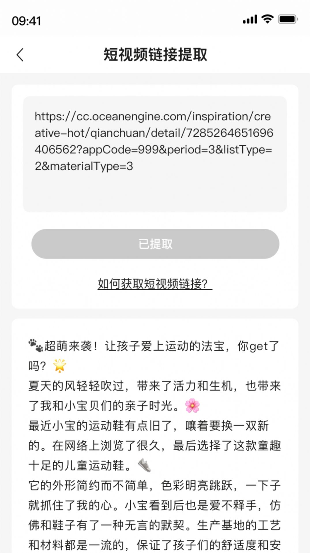 带货全能王最新版图2
