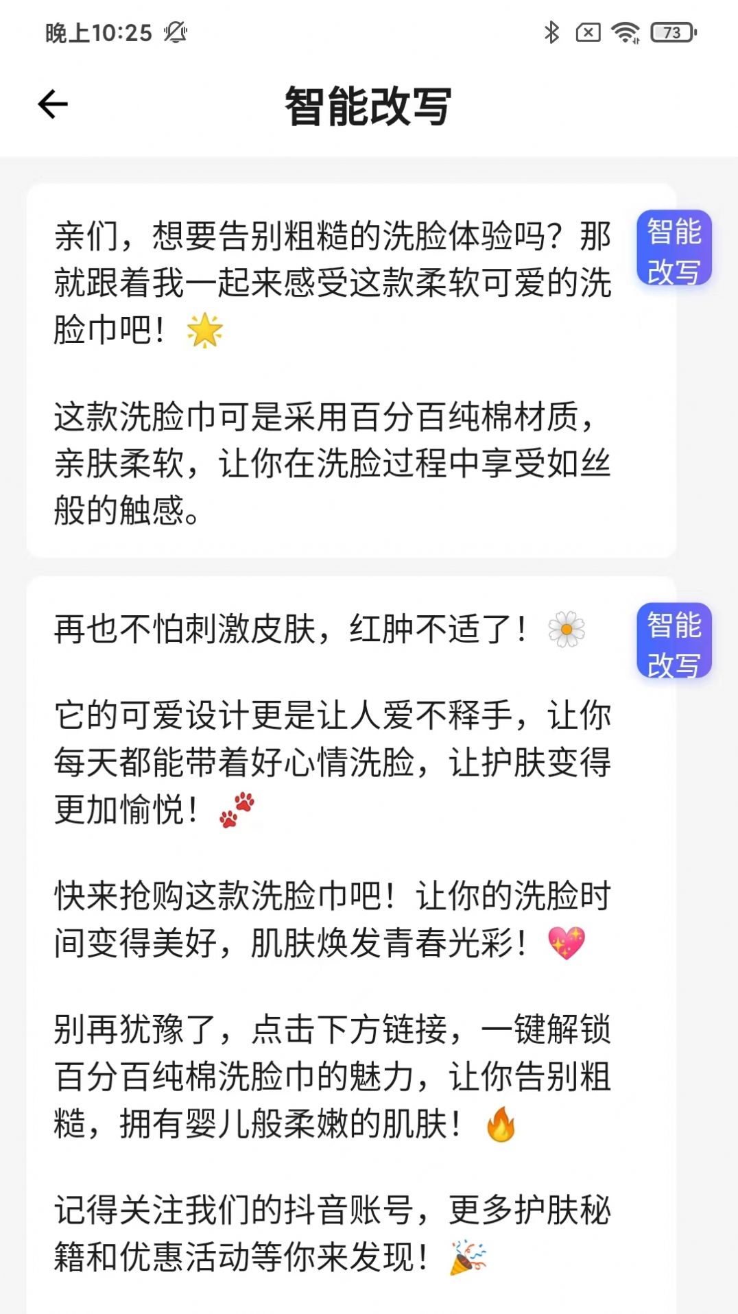 带货全能王最新版图3
