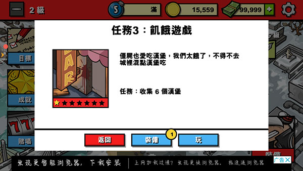 僵尸时代3手机免费版图5