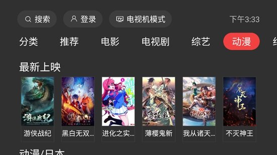 乌云影音安卓直装版图2