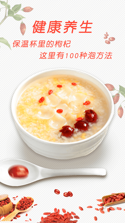 菜谱大全美食菜谱安卓直装版
