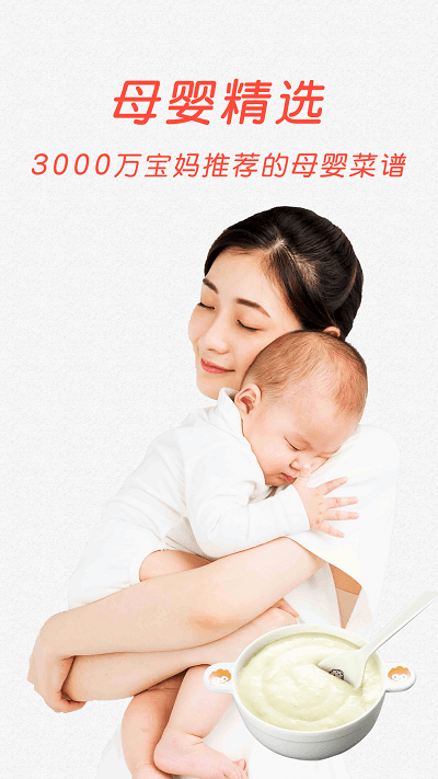 菜谱大全美食菜谱安卓直装版