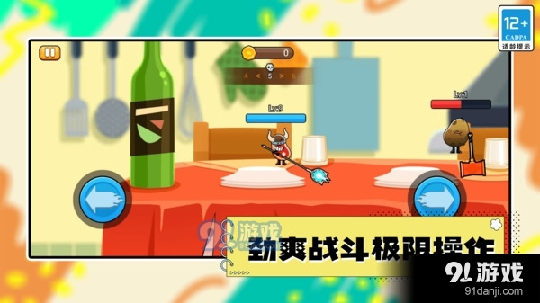 植物大乱斗游戏官方版(5)