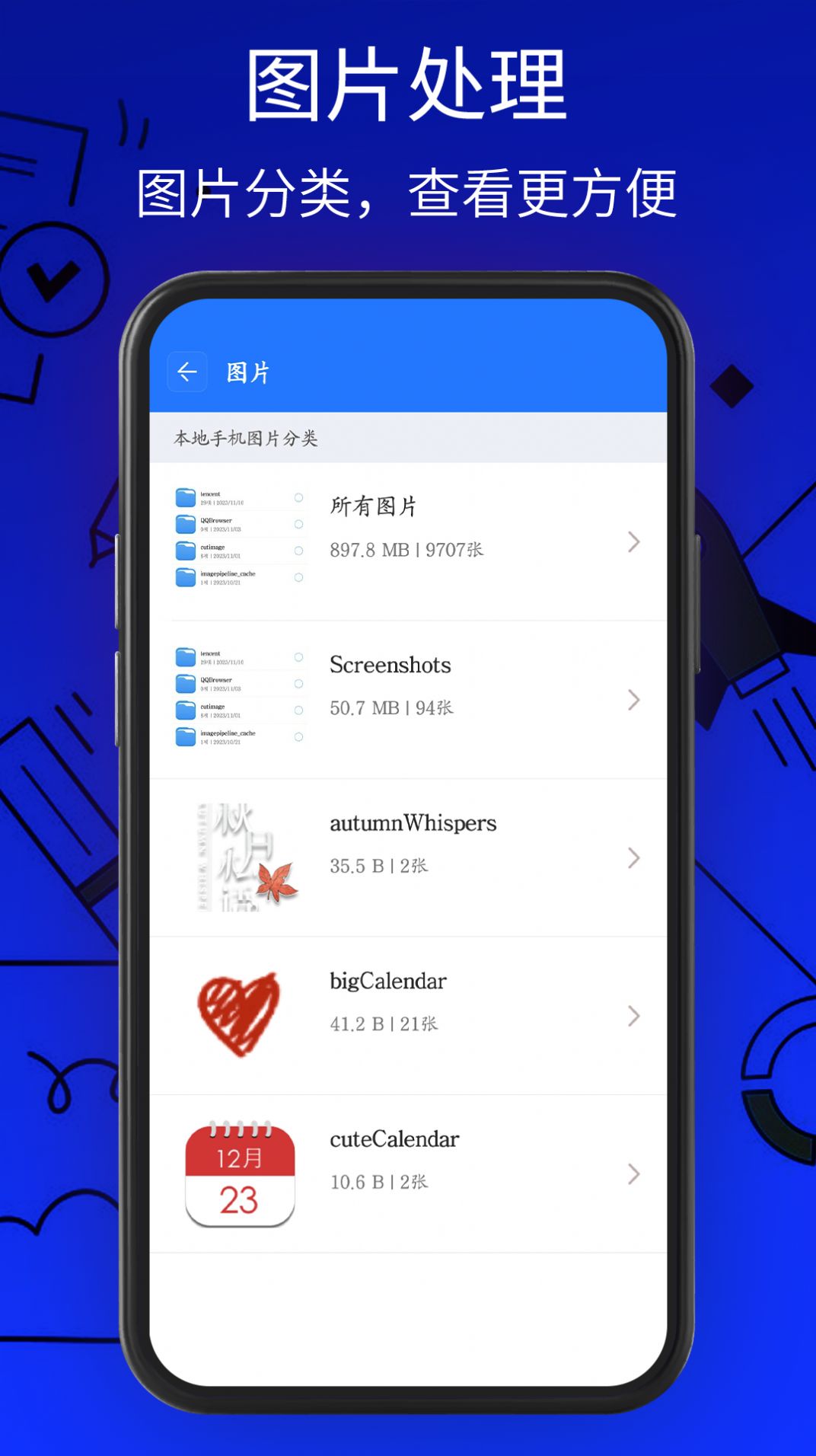 万能解压缩工具直装版图1