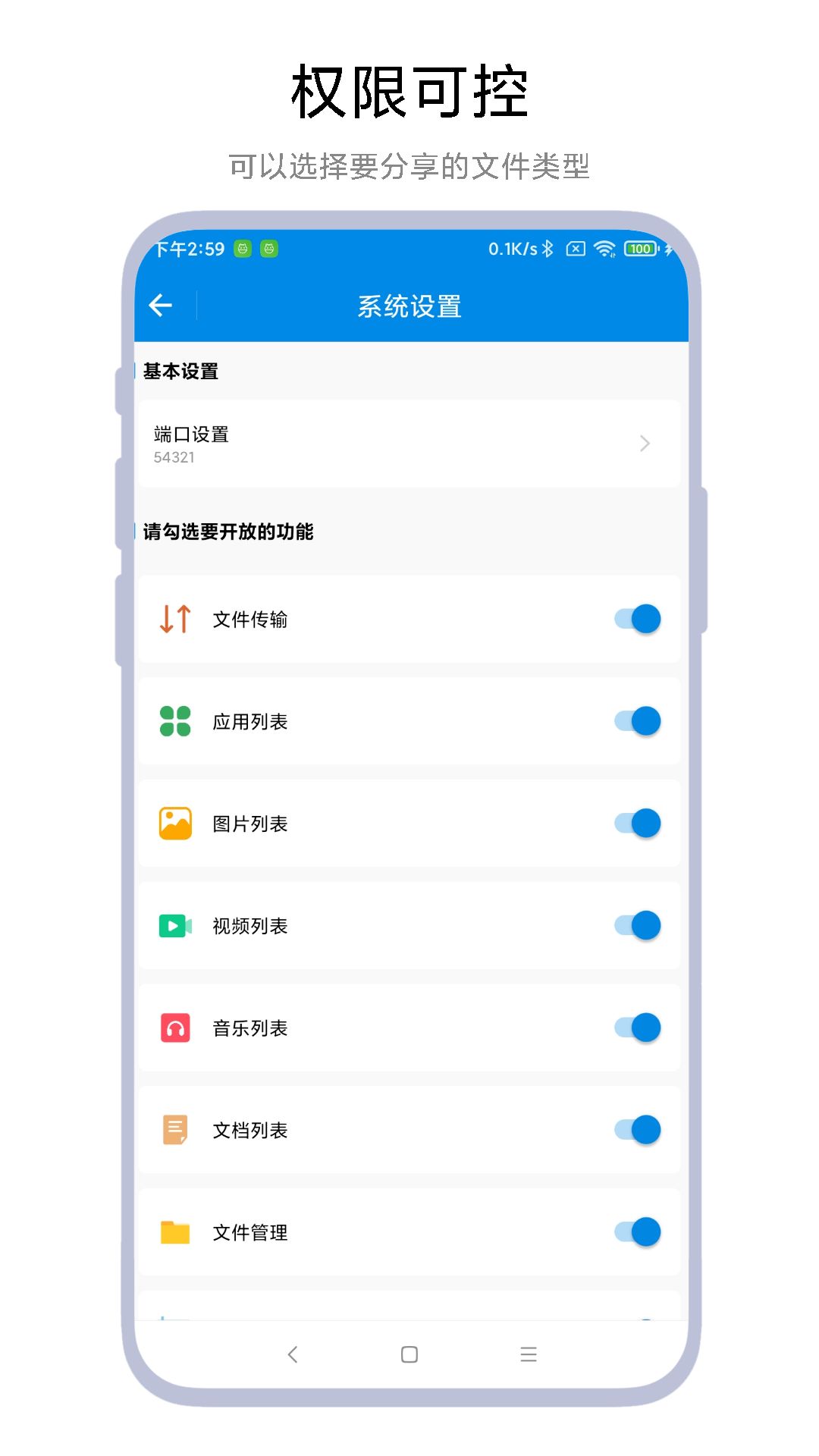 adb文件传输官方正版图1
