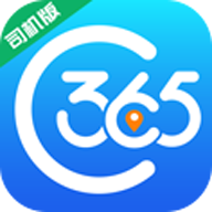 365司机助手免费原版