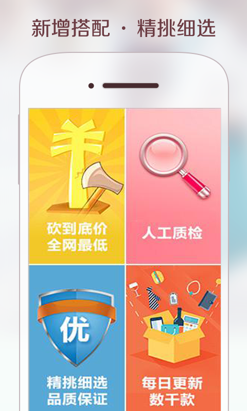 美丽特价手机正版