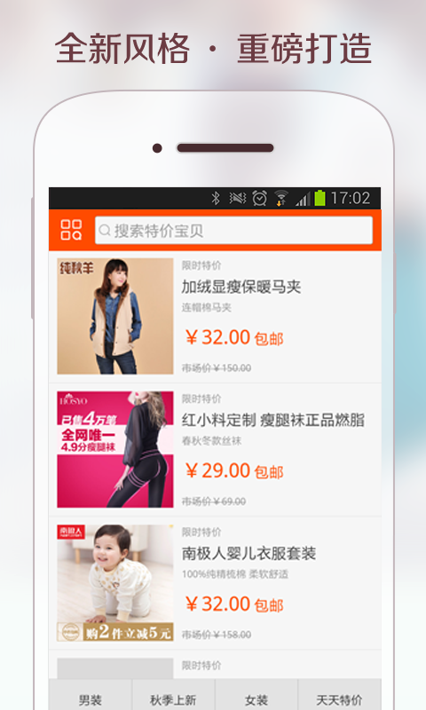 美丽特价手机正版