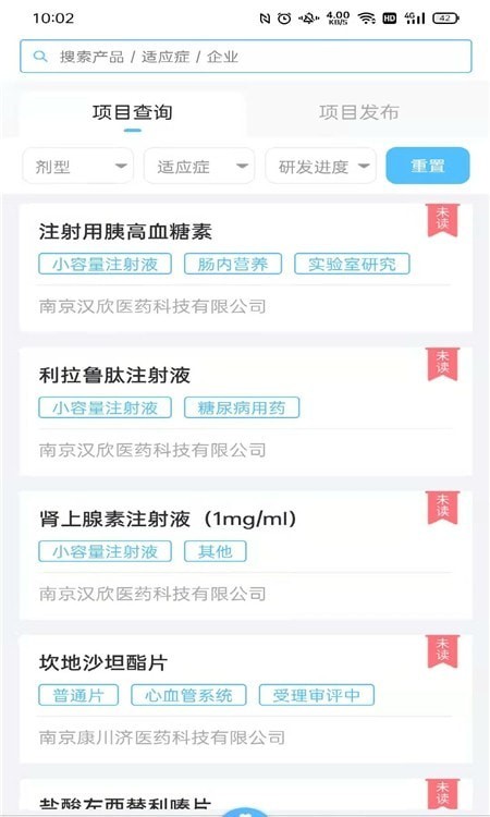 前途汇手机正版