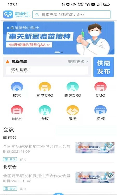 前途汇手机正版