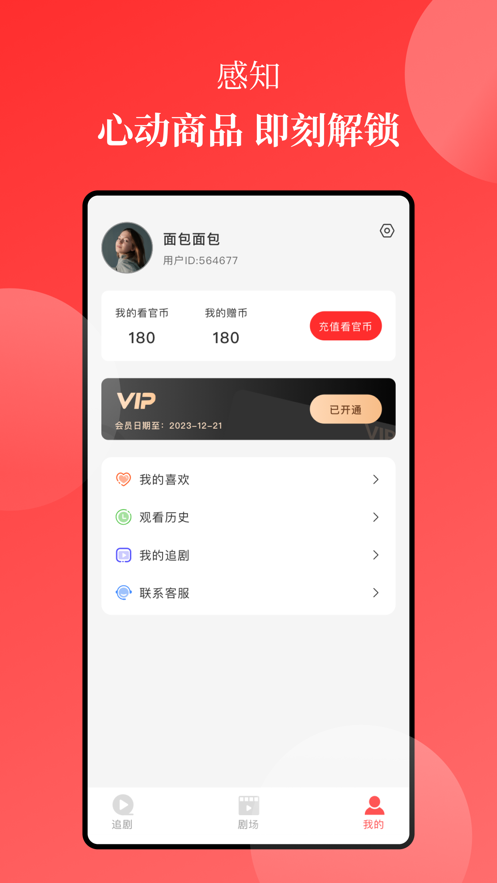等鱼短剧(1)