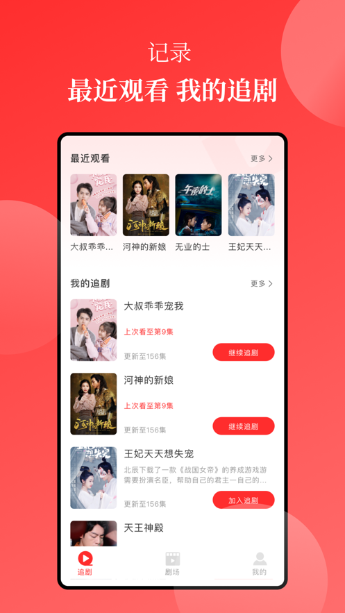 等鱼短剧(2)