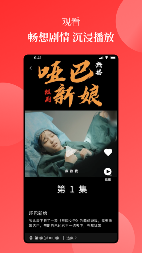等鱼短剧(3)