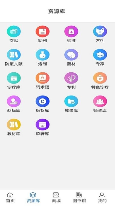 藏医智库手机免费版