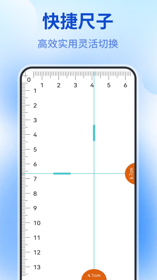 测量仪全能王免费原版图2
