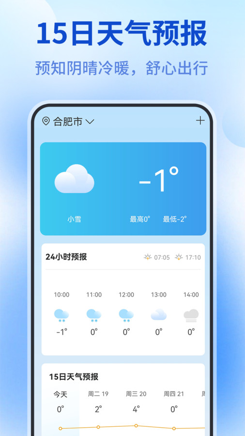 测量仪全能王免费原版图3