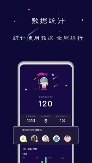 禅定空间官方正版图2