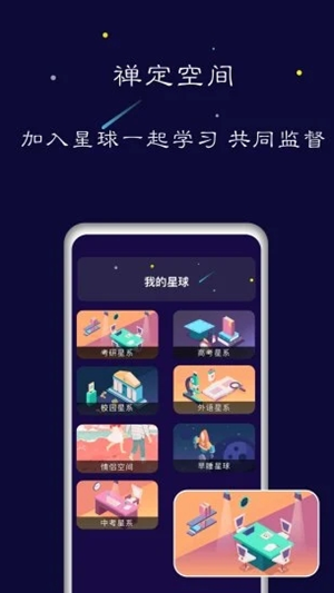 禅定空间官方正版图3