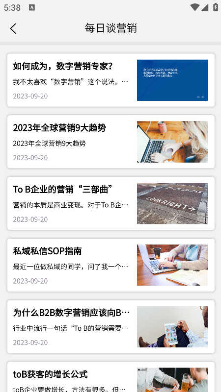 翼获客免费原版图1