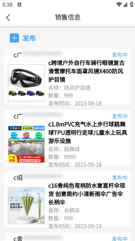 翼获客免费原版图2