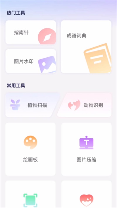 易享生活通安卓官方版图1