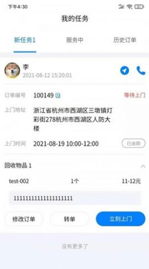 小母牛回收官方最新版图3