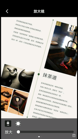 放大镜FDJ软件安卓版图3